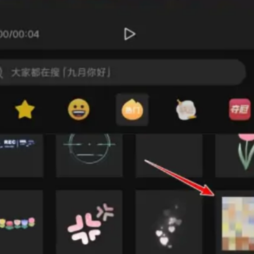 剪映怎么打马赛克 剪映马赛克怎么跟着人移动 剪映怎么打马赛克 剪映马赛克怎么跟着人移动