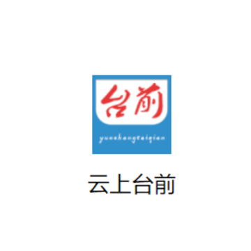 ����̨ǰapp