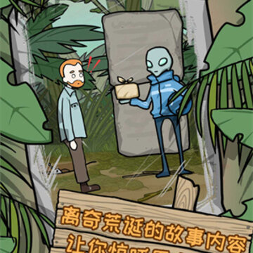 模拟小岛求生游戏 模拟小岛求生游戏