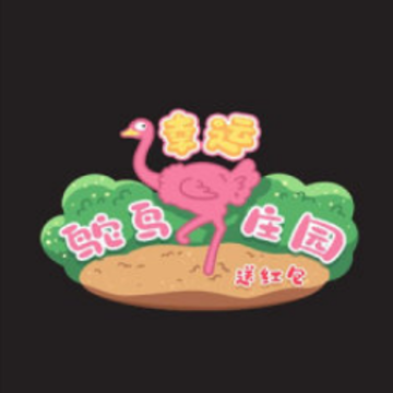 ��������ׯ԰�ͺ��