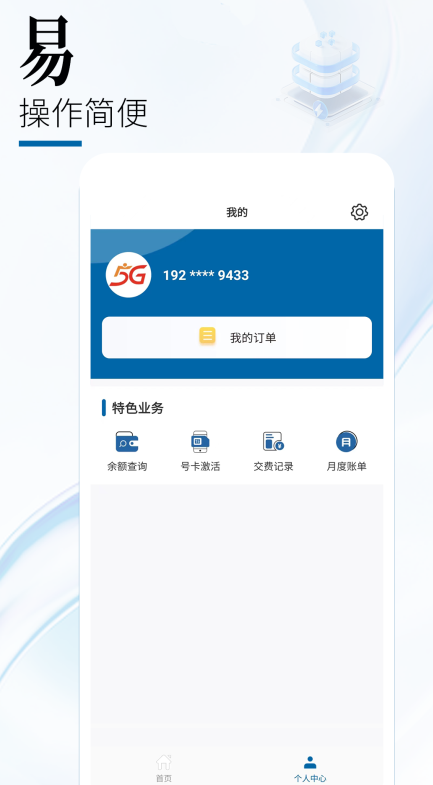 中国广电app