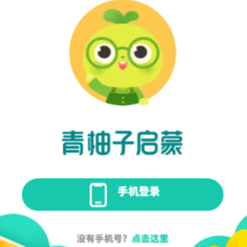 青柚子app 青柚子app