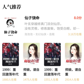 览阅小说 览阅小说