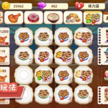 烹饪梦想 烹饪梦想