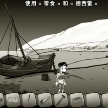 错误的路重制版 错误的路重制版