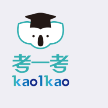考一考学生端app 考一考学生端app