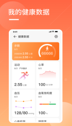 橙子大健康app 橙子大健康app
