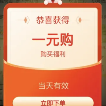淘特1元钱抢购的平板是真的吗 淘特1元钱怎么抢平板 淘特1元钱抢购的平板是真的吗 淘特1元钱怎么抢平板