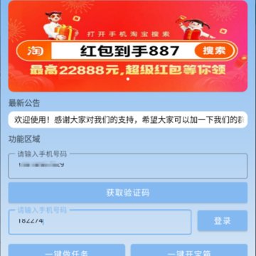 王卡抽奖活动软件 王卡抽奖活动软件