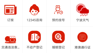 鄞响app下载 鄞响app下载