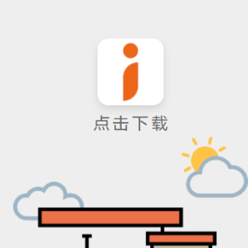 我爱销售app 我爱销售app