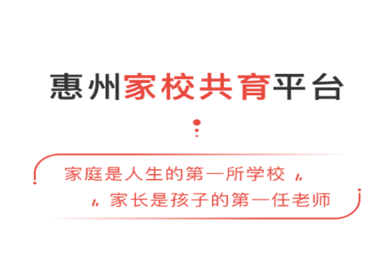 惠家教2.0app 惠家教2.0app