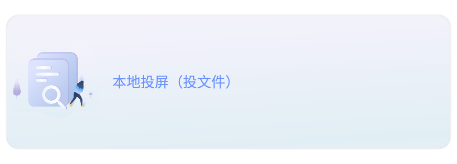 极光云视投屏 极光云视投屏