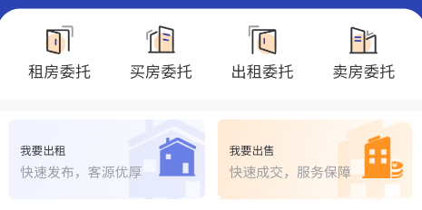 开州看房软件 开州看房软件