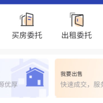 开州看房软件 开州看房软件