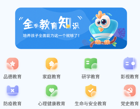学有教育app 学有教育app