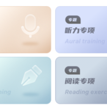 雅思词汇 雅思词汇