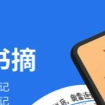 滴墨书摘安卓版 滴墨书摘安卓版