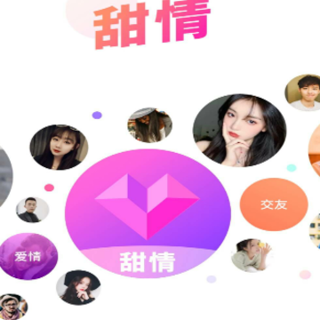 甜情app 甜情app