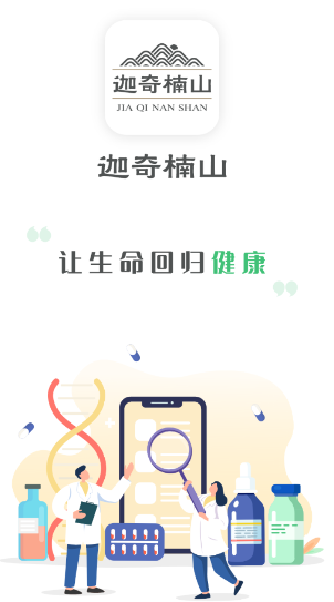 迦奇楠山app 迦奇楠山app