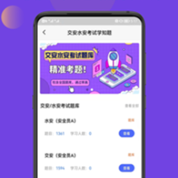 ����ˮ������ѧ֪��app