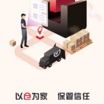 仓管家app 仓管家app