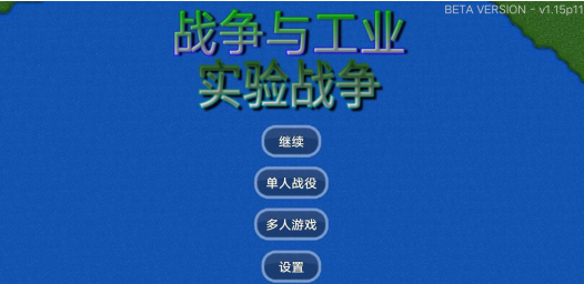 ս���빤ҵʵ��ս��