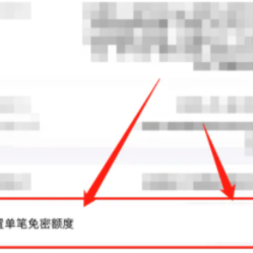 淘宝免密支付额度怎么提高 淘宝免密支付额度怎么设置6000元 淘宝免密支付额度怎么提高 淘宝免密支付额度怎么设置6000元