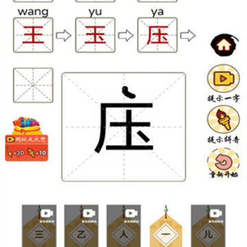 平平无奇小天才游戏 平平无奇小天才游戏