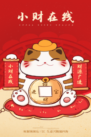 小财在线app 小财在线app