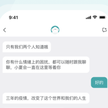 小夏在呢 小夏在呢