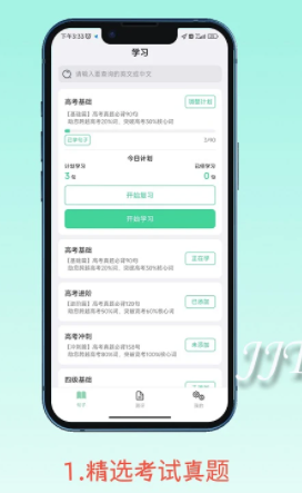 句句通app 句句通app