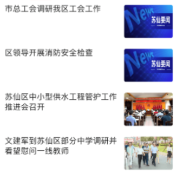 苏仙发布ios 苏仙发布ios