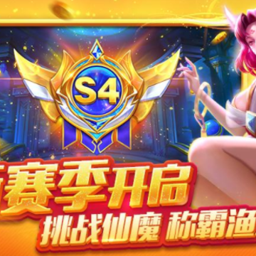 猎鱼达人老版本 猎鱼达人老版本