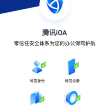 ��ѶiOA app