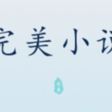 �������С˵app���°�