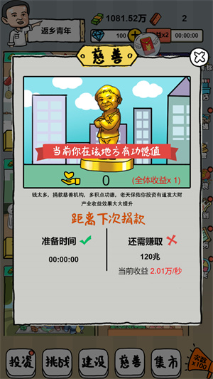 ��Ӫ��ʳ��Ϸ