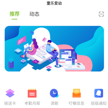 ͯ�ְ���app