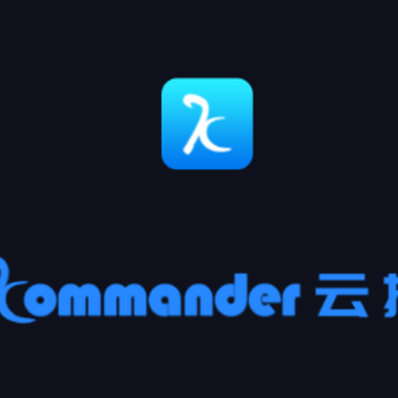 Kommander云控app Kommander云控app