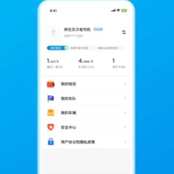 ��ͨ��ǧ˾��app