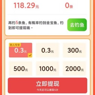 越钓越开心 越钓越开心
