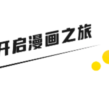 漫公园app 漫公园app