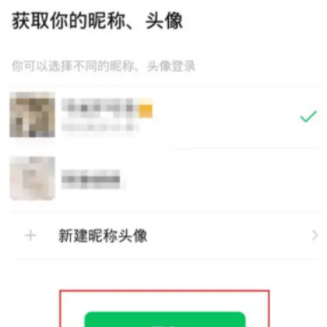 ������΢�źŵ�¼��ô��Ȩ�� ������ô��¼΢���˺�
