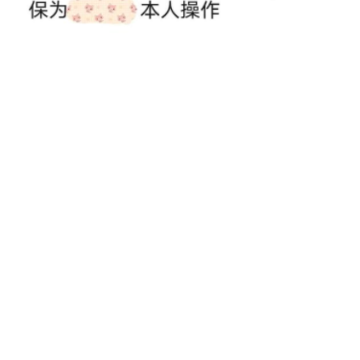 ΢����ô�޸�QQʵ����֤ ΢��ʵ����֤δ���������֤��