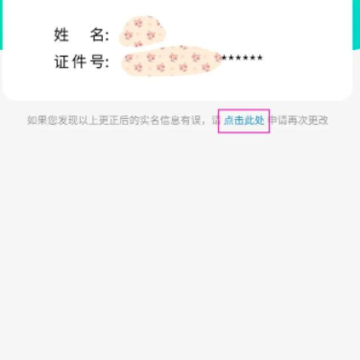 ΢����ô�޸�QQʵ����֤ ΢��ʵ����֤δ���������֤��
