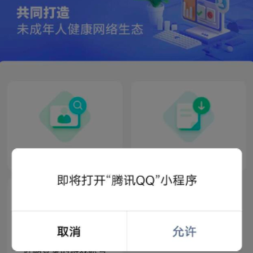 ΢����ô�޸�QQʵ����֤ ΢��ʵ����֤δ���������֤��