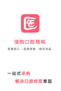 医值购app 医值购app