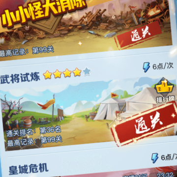 小小怪大消除 小小怪大消除