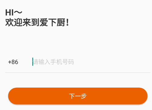 爱下厨app下载 爱下厨app下载