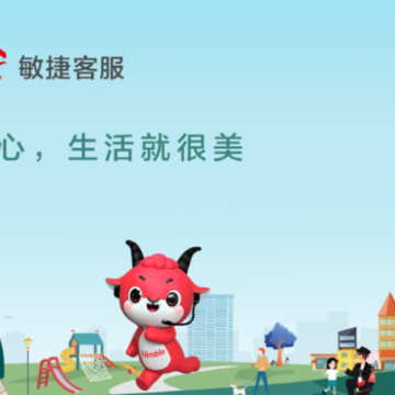 敏捷客服app 敏捷客服app